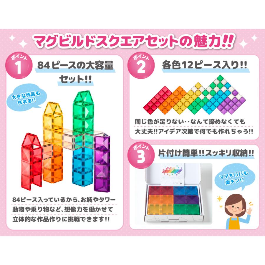 グッド・トイ受賞】キットウェル マグビルド スクエアセット