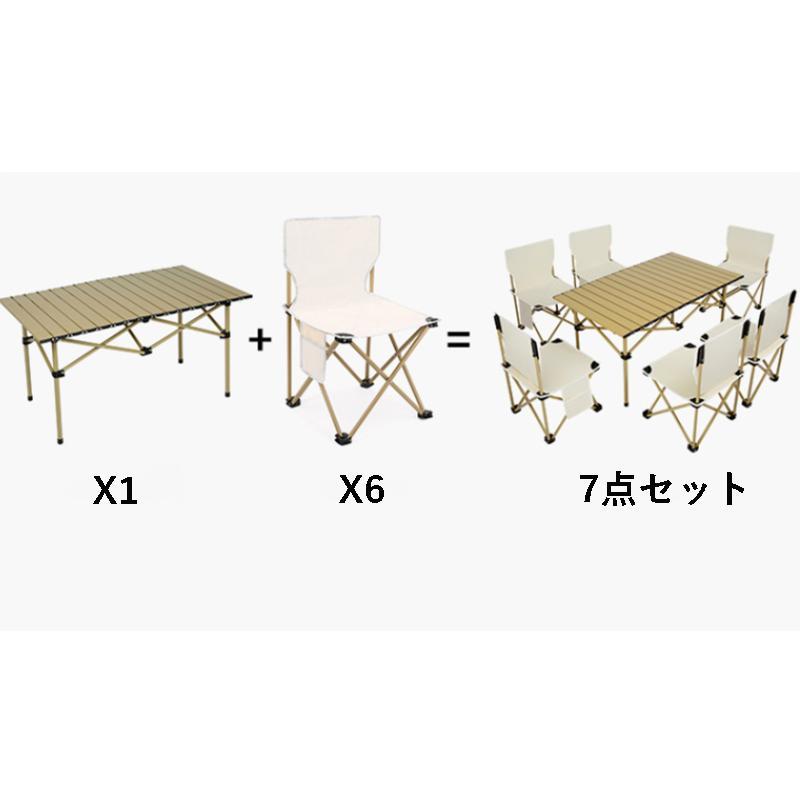 アウトドア テーブル チェア 7点セット 折り畳み 簡単 軽量 キャンプ