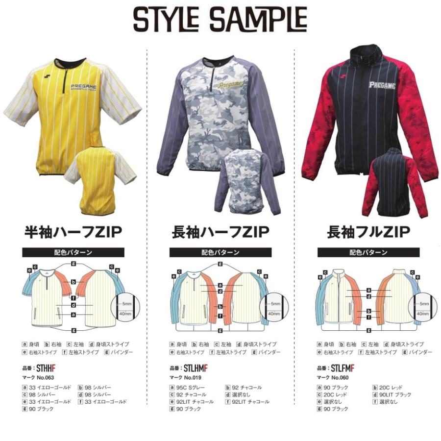 エスエスケイ（SSK） 野球・ソフトボール用ウェア カスタムオーダー