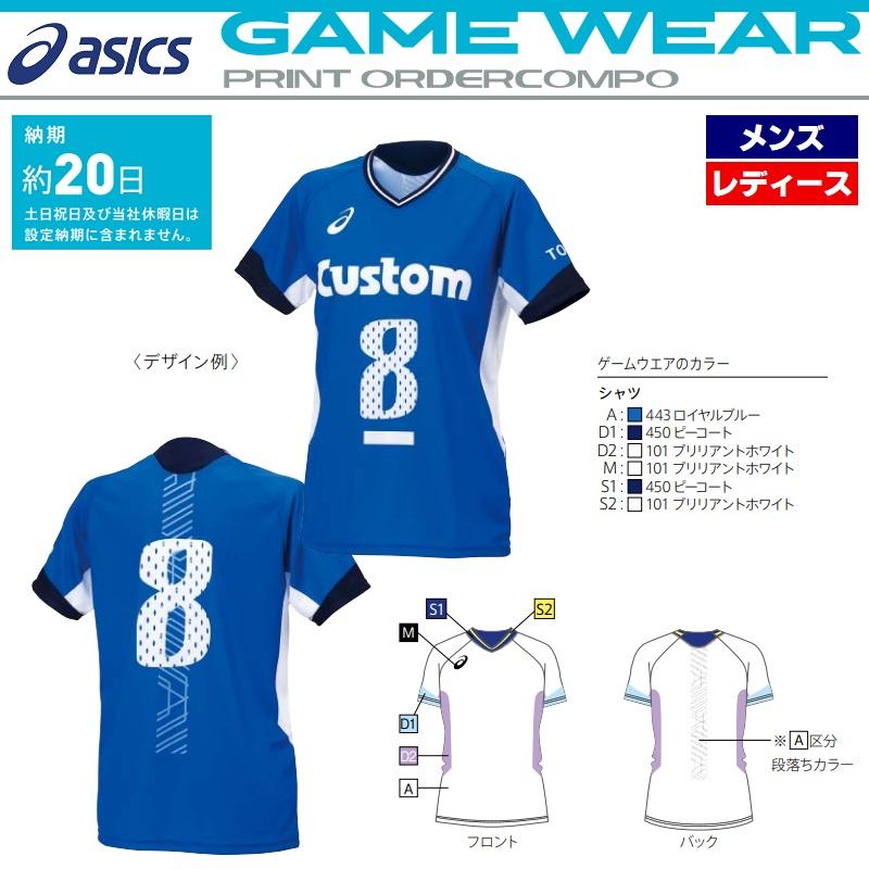 ASICS（アシックス） バレーボール用ユニフォーム ゲームウェア