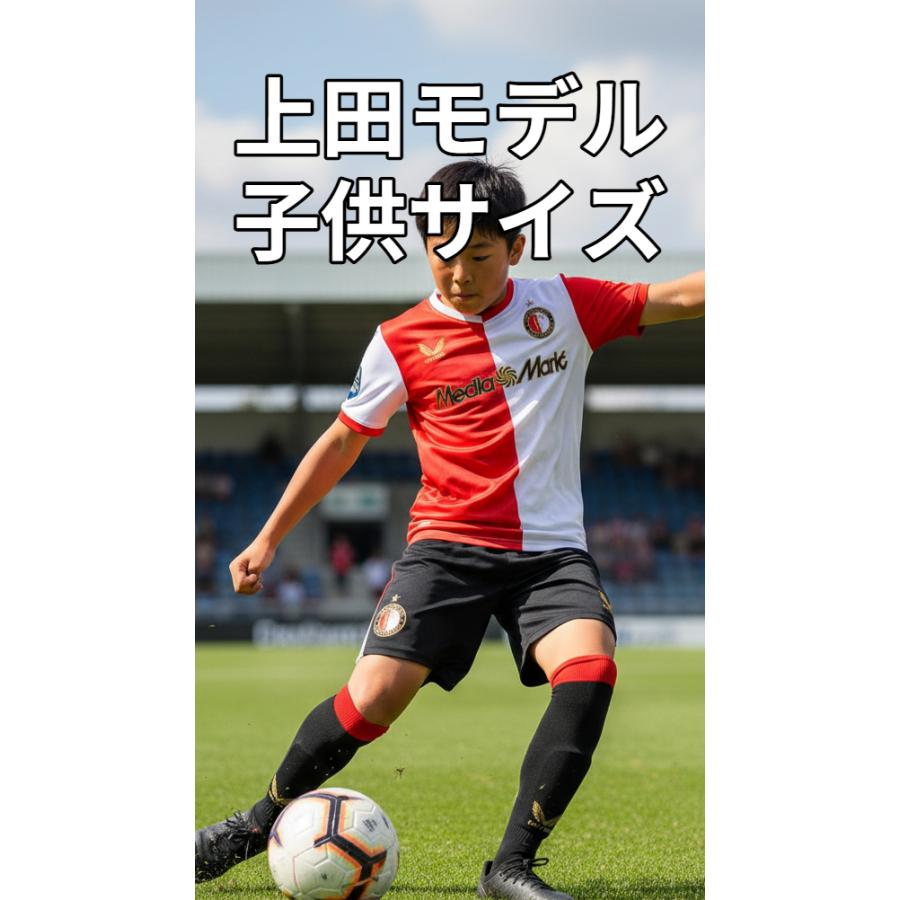 上田綺世 ユニフォーム フェイエノールト 子供 サッカー 新品タグ付き