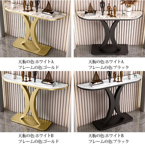 6%OFFクーポン☆コンソールテーブル セラミック天板 玄関テーブル