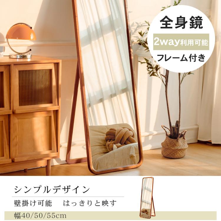 9%OFFクーポン☆レビュー特典・スタンドミラー 全身鏡 鏡 かがみ 姿見