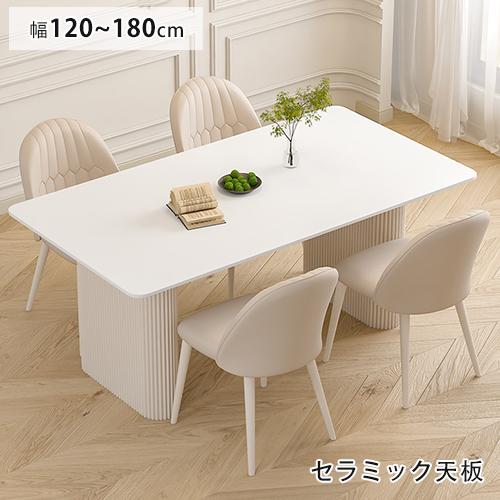 6%OFFクーポン☆ダイニングテーブル 白 セラミックテーブル かわいい 4