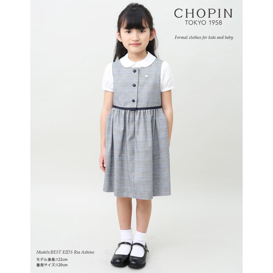 CHOPIN（ショパン） 小学校 お受験 服装 子供服 女の子 グレンチェック