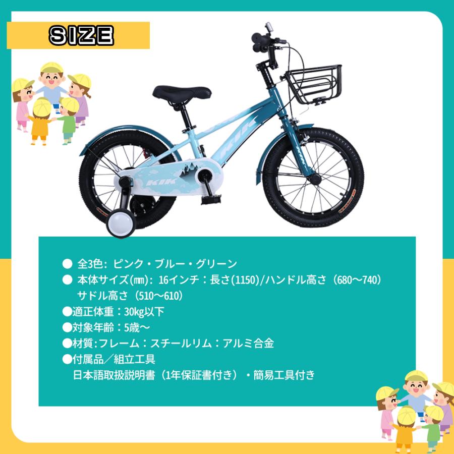 半価格セール「K.I.K」ZFJ01高品質 子供用自転車 子供用 自転車 16