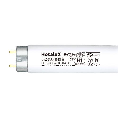 代引不可』ホタルクス (NEC) 直管蛍光灯 Hf器具専用 32形 三波長形 昼