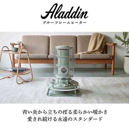 アラジン 石油ストーブ ブルーフレームヒーター グリーン BF3911(G