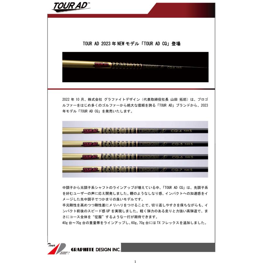 GRAPHITE DESIGN（グラファイトデザイン） テーラーメイド ステルス