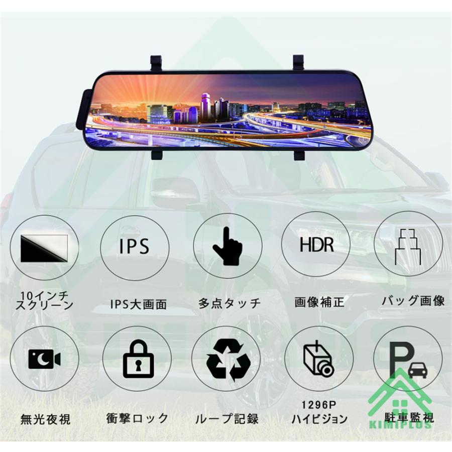 ドライブレコーダー 日本製 ソニー センサー 前後 2カメラ ミラー型 2K