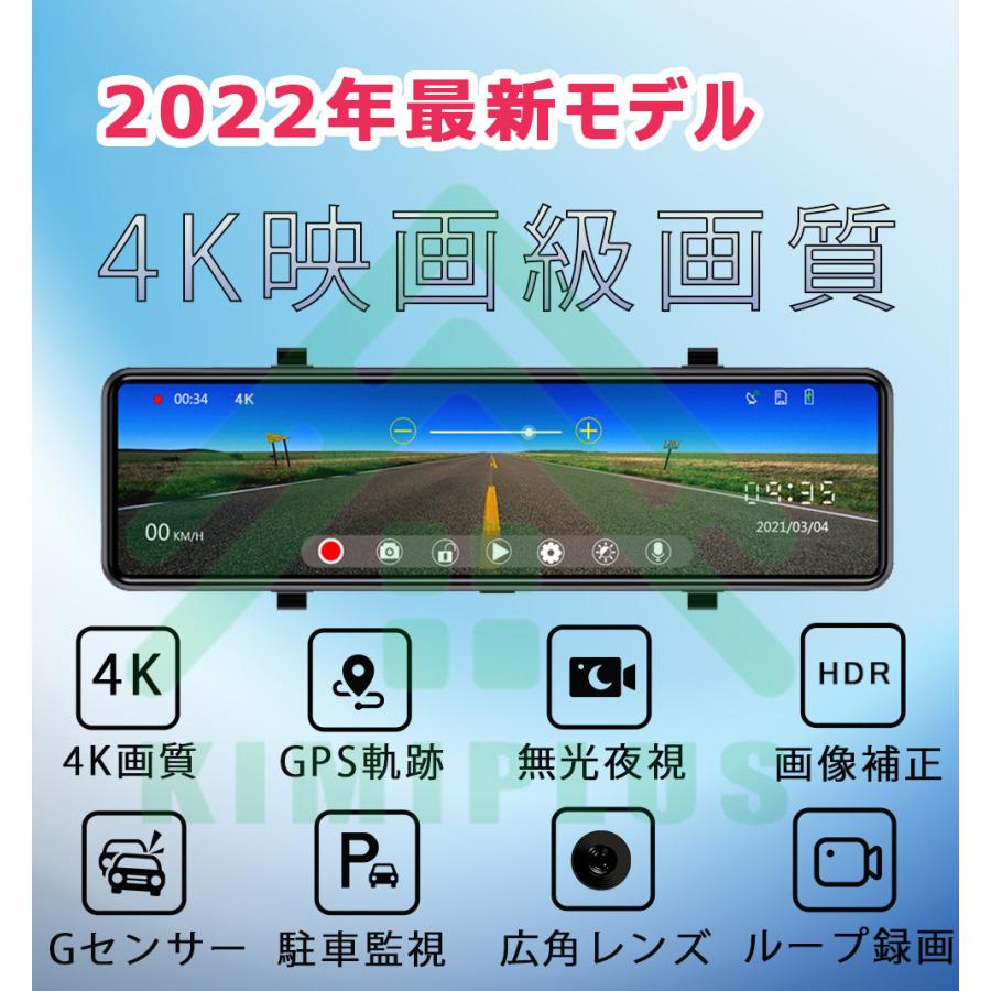 ドライブレコーダー 日本製 SONYセンサー ミラー 前後 2カメラ 12