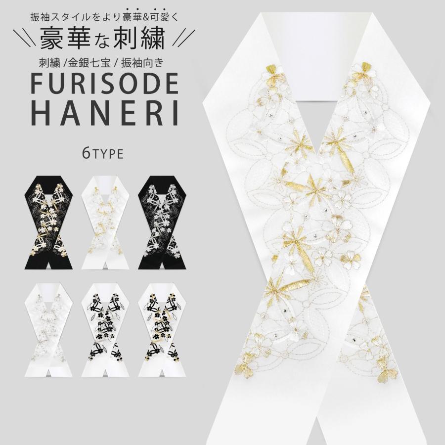 NISHIORI 金銀 刺繍 半衿 豪華 華やか 和柄 ラインストーン おしゃれ