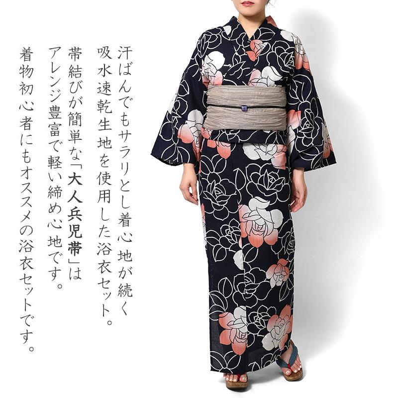 浴衣 2点セット 薔薇 バラ 紺 黒 赤 黒地 吸水速乾 兵児帯 花柄 大人