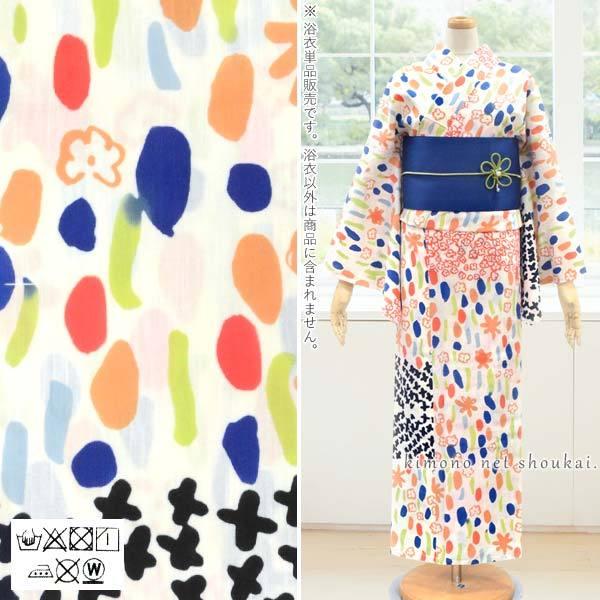 ツモリチサト ブランド 浴衣【tsumori chisato/注染 生成り×オレンジ系