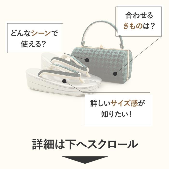 Kisste（キステ） 草履バッグセット 成人式 振袖用 成人用 Prima