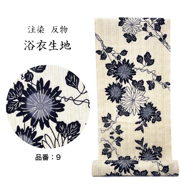 浴衣 反物 注染 注染染め 本染め浴衣 浴衣反物 本格 伝統 大人浴衣