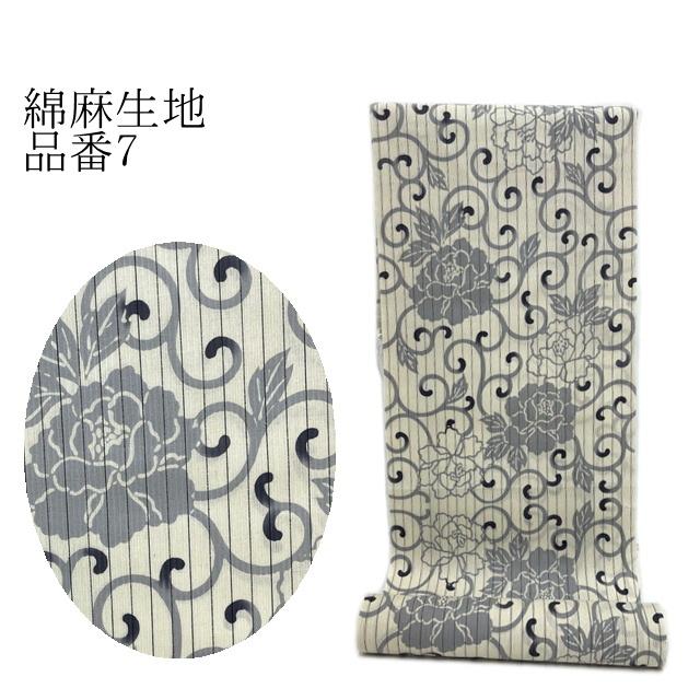 浴衣 反物 綿麻 綿麻生地 注染 注染染め 本染め浴衣 浴衣反物 本格