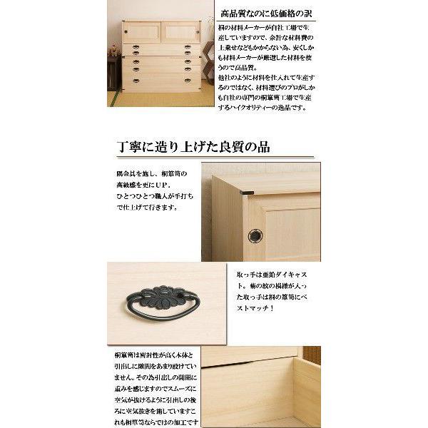 桐タンス引戸2段＋3段チェスト高さ90 クーポン使用不可 送料無料 hi