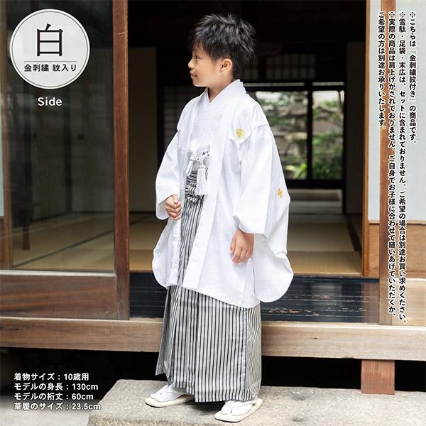 男の子 10歳 13歳 金刺繍紋入り 羽織袴セット 「黒・白 菱、金刺繍紋