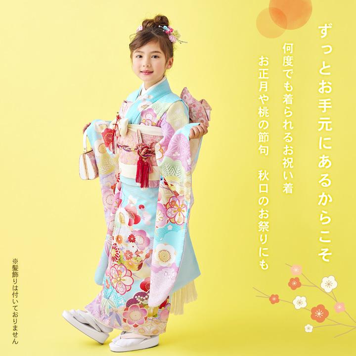 七五三 7歳 四つ身着物フルセット ブランド Shikibu Roman 式部浪漫