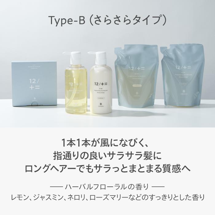 12/JU-NI トライアルセット / シャンプー コンディショナー ヘアケア