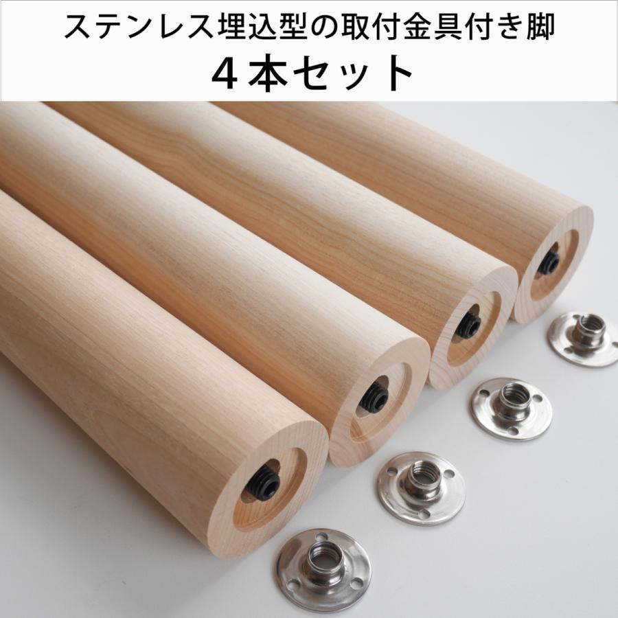 がっしり堅牢高品質銘木脚 4本セット【直径70φ 丸脚ストレート ロー