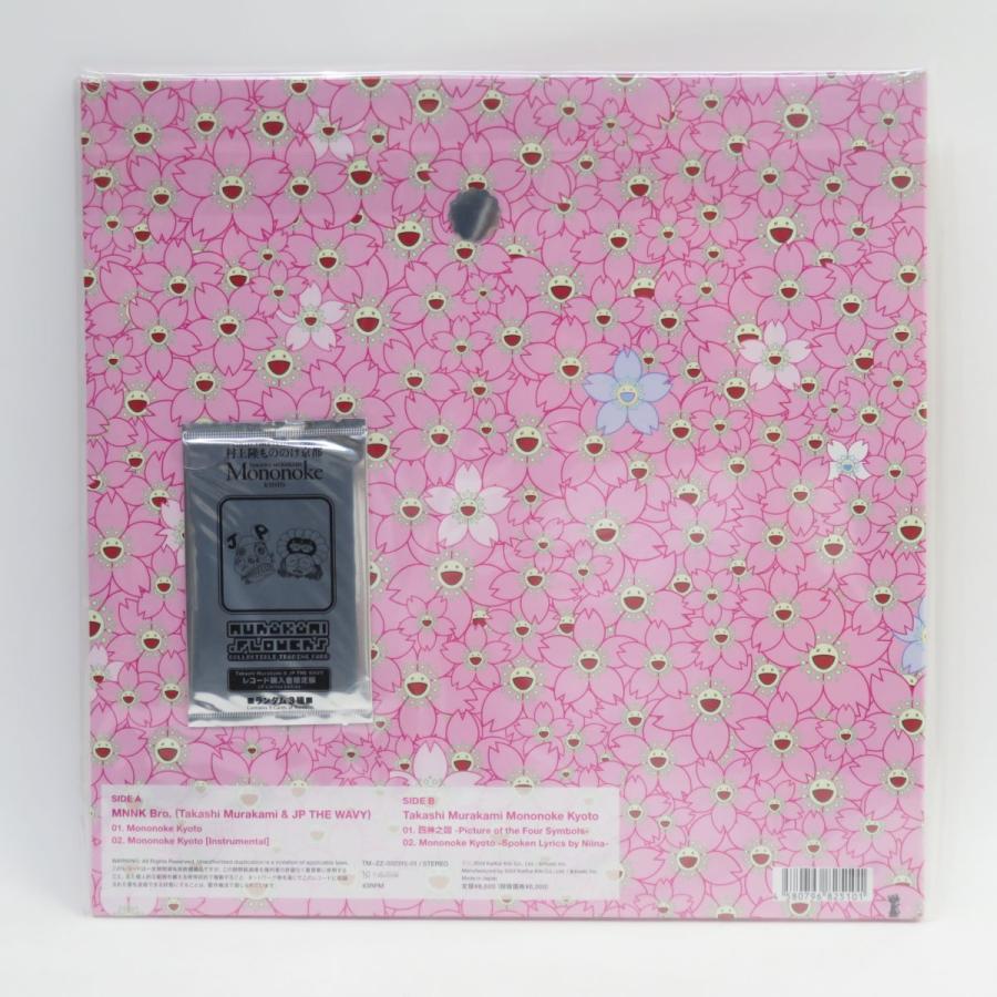 未開封】MNNK Bro. (Takashi Murakami & JP THE WAVY) Mononoke Kyoto