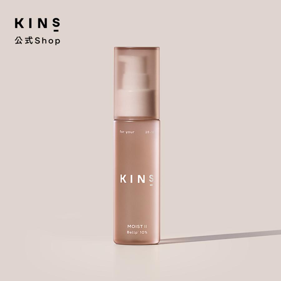 KINS 美容液 50ml KINS BOOSTER II モイスト 導入美容液 発酵美容液