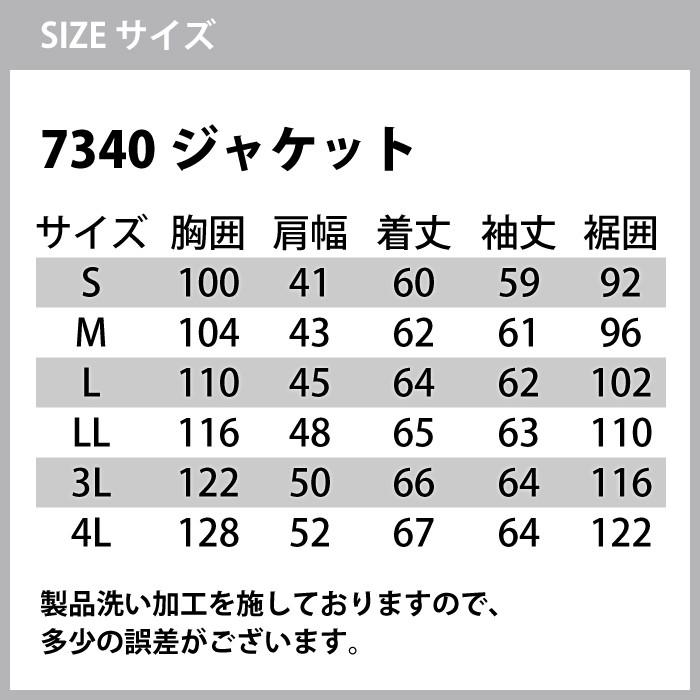I'Z FRONTIER アイズフロンティア 作業服 上下セット 7340 ストレッチ