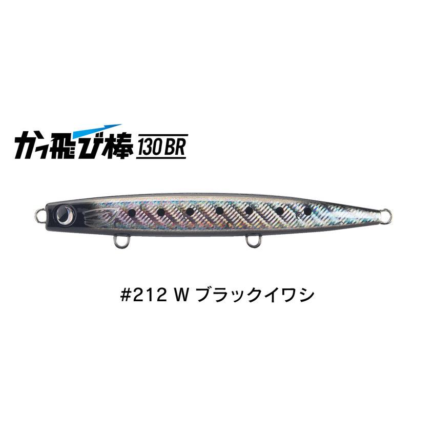 JUMPRIZE（ジャンプライズ） かっ飛び棒 130BR 全13色 : 金太郎釣具