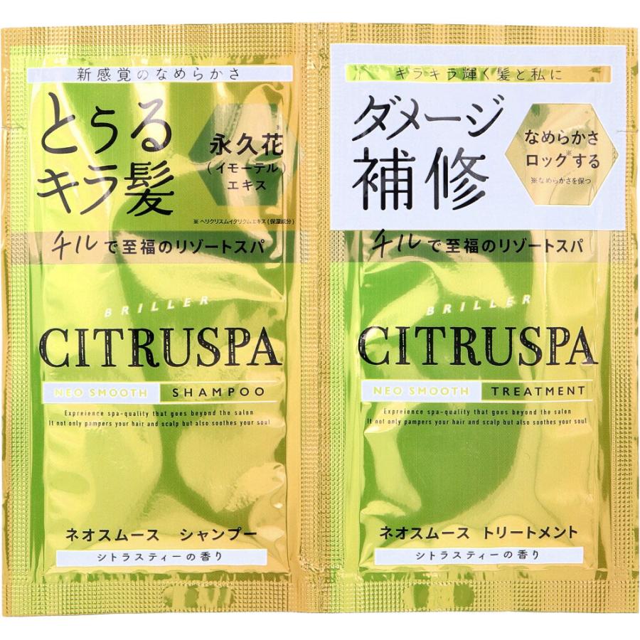 コスメテックスローランド（COSMETEX ROLAND） シトラスパ ネオ