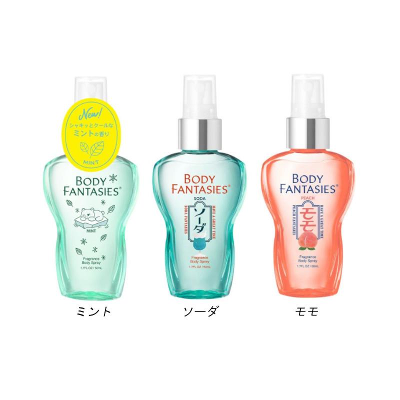 フィッツコーポレーション ボディファンタジー ボディフレグランス