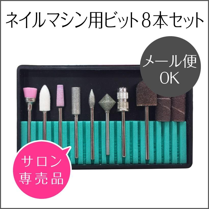 Petitor ネイルマシン用 アタッチメント ネイルビット シャンク径2.34