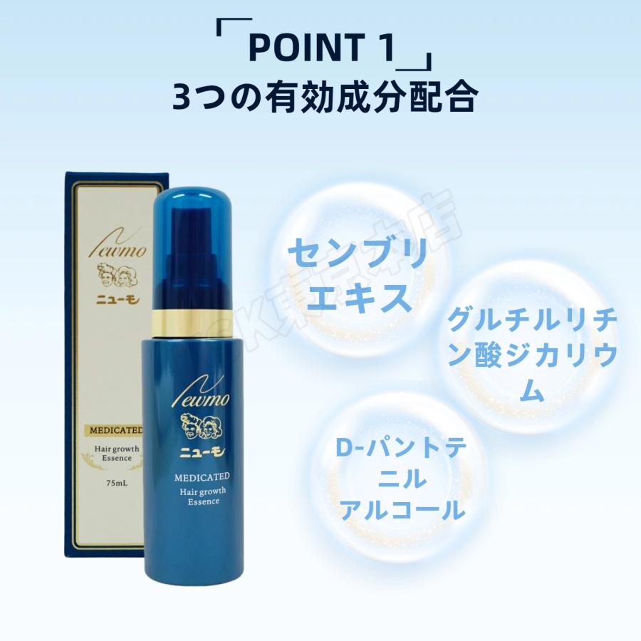 ニューモ 育毛剤 75ml 2個セット 男女兼用 スカルプケア 送料無料 医薬