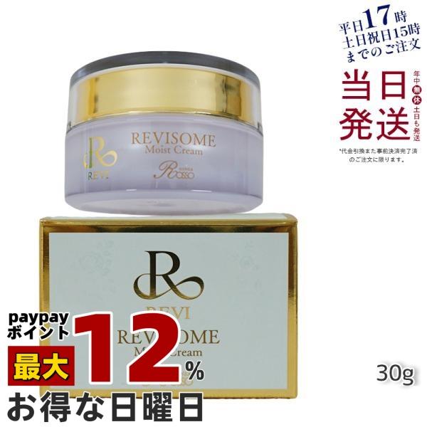REVI（ルヴィ） ソーム モイストクリーム 30g 保湿クリーム