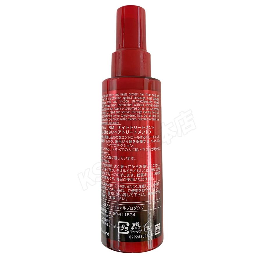 ウエラ プロフェッショナルケア WELLA アルタイム リペア ミラクル