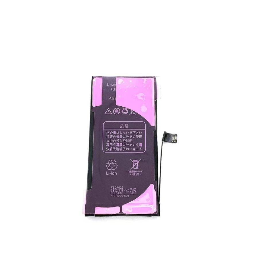 Phoneバッテリー交換 12mini / iPhone 12 mini ミニ バッテリーパック