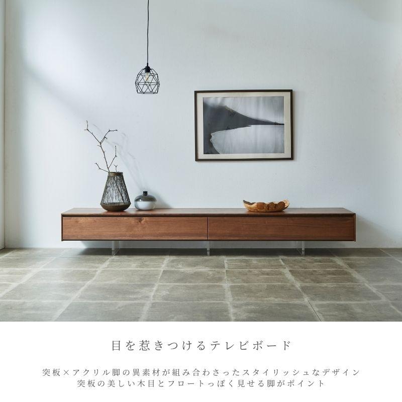 河口家具製作所 テレビ台 テレビボード ローボード 200 フロート風 TV