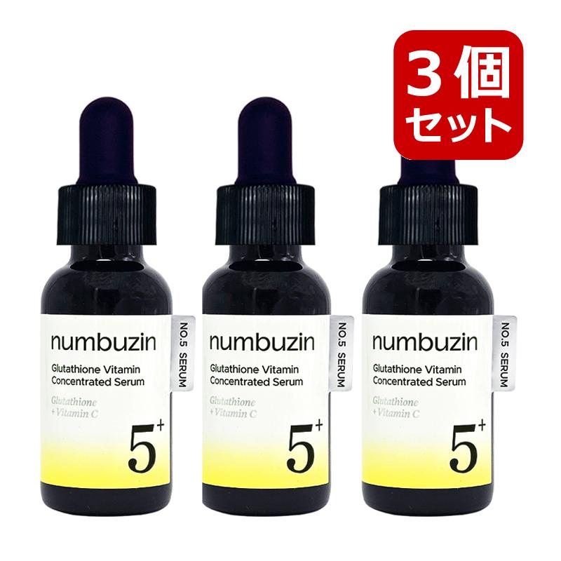 numbuzin 3個セット ナンバーズイン 5番 白玉グルタチオンc美容液 30mL