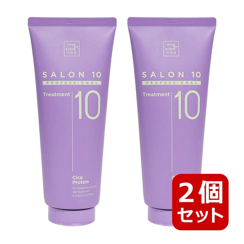 miseenscene ミジャンセン 2個セット サロン10シカプロテイン