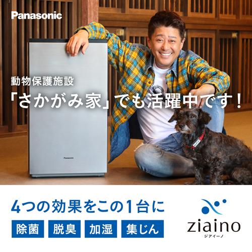 Panasonic（パナソニック） △次亜塩素酸空間除菌脱臭機 ジアイーノ F