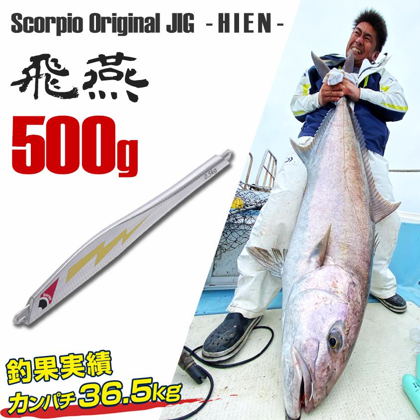 K'sガレージ ジグ 500g シルバー メタルジグ オフショア ジギング 電動