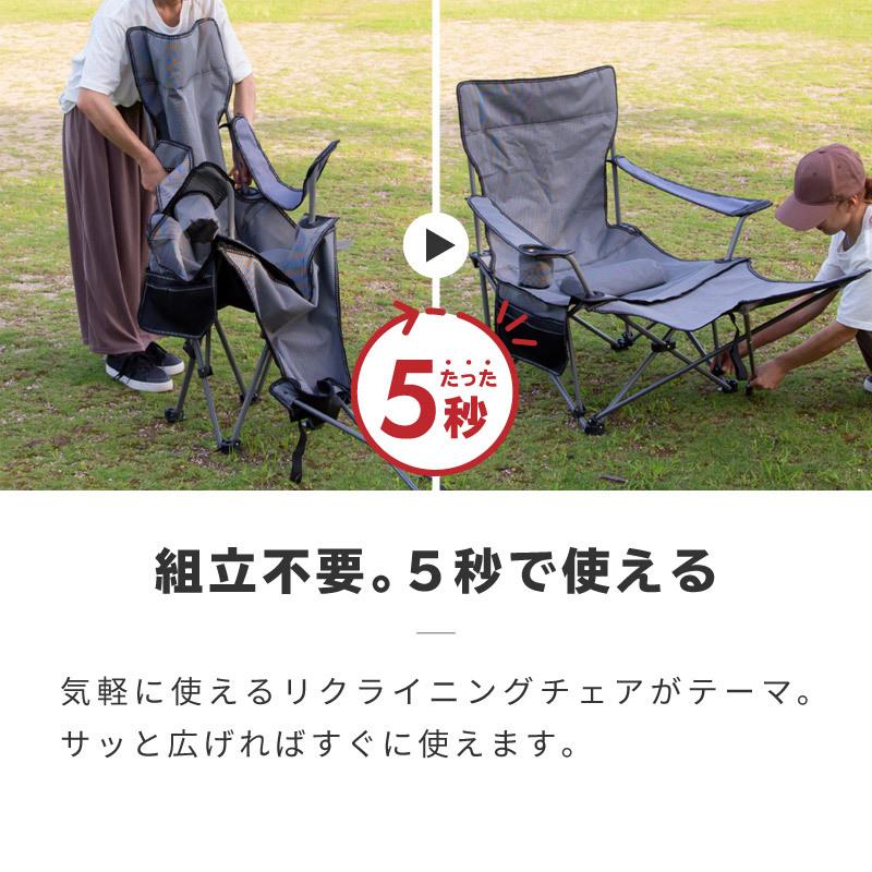 アウトドアチェア リクライニング 軽量 折りたたみ コンパクト