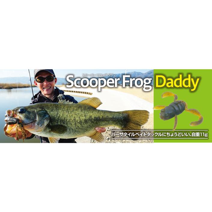 Scooper Frog Magnum Daddy セット スクーパーフロッグ Scooper Frog