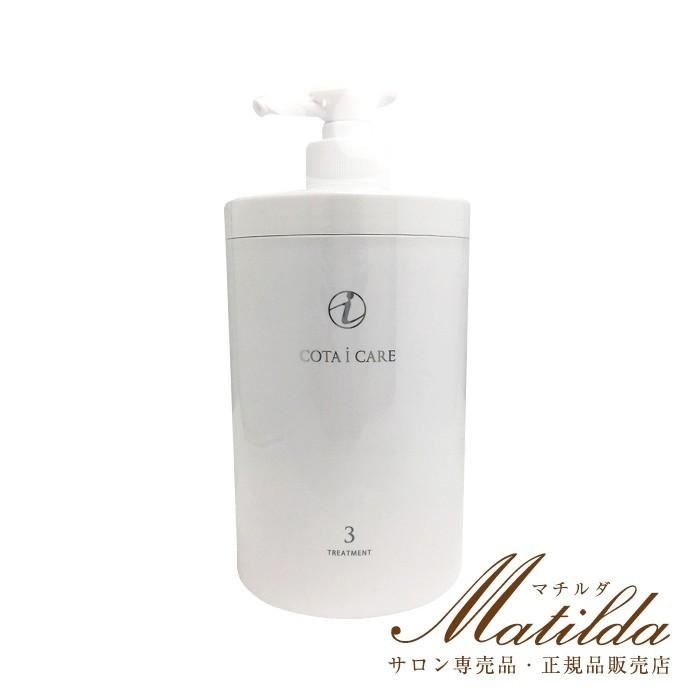 COTA（コタ） アイ ケア シャンプー 3 800ml / トリートメント3 800g