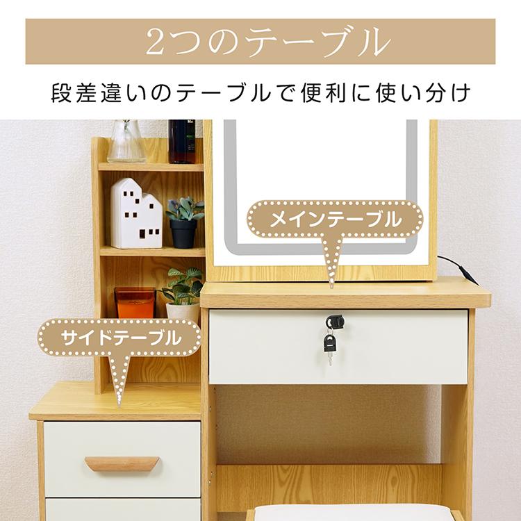 ドレッサー 化粧台 ライト付き ドレッサーテーブル ドレッサーデスク