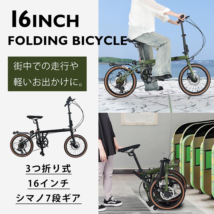 折りたたみ自転車 3つ折り 16インチ シマノ7段ギア ハンドル高さ調節