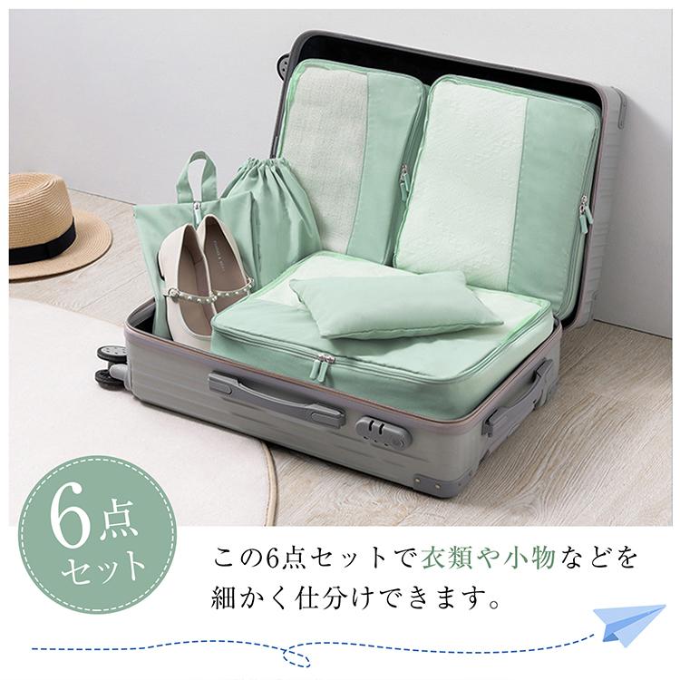 トラベルポーチ 旅行バッグ 6点セット 収納ポーチ 洗える 収納袋 出張