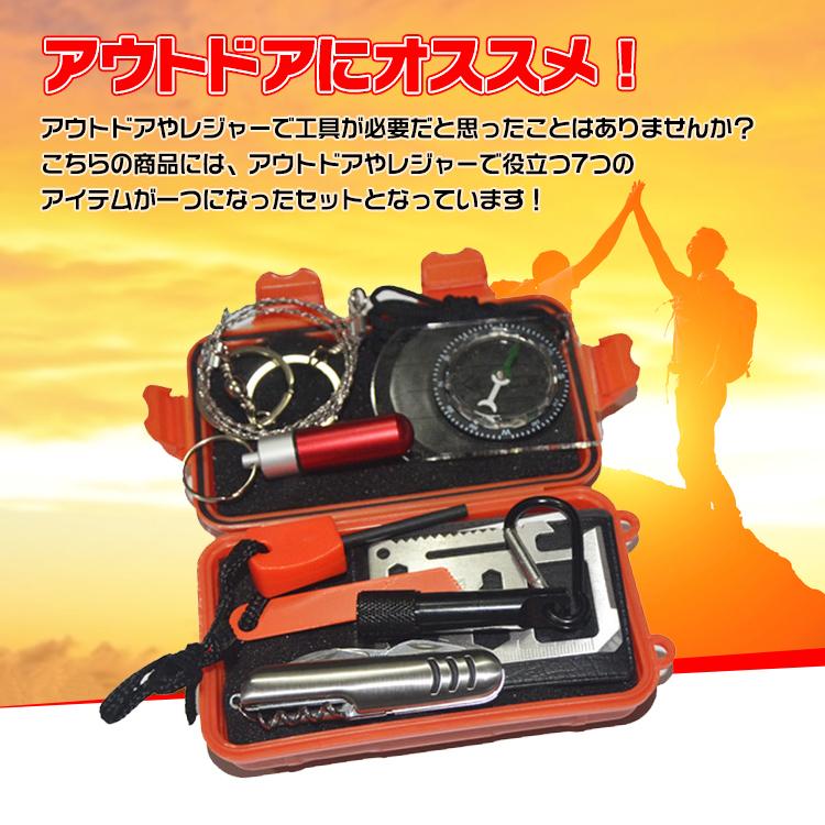 防災グッズ 7点セット 緊急応急セット SOS アウトドア キャンプ用品