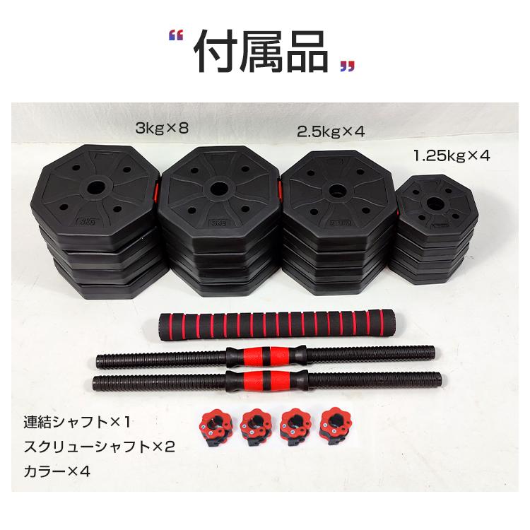 ダンベル 40kg セット バーベル 可変式 2個セット ワンタッチ ロック